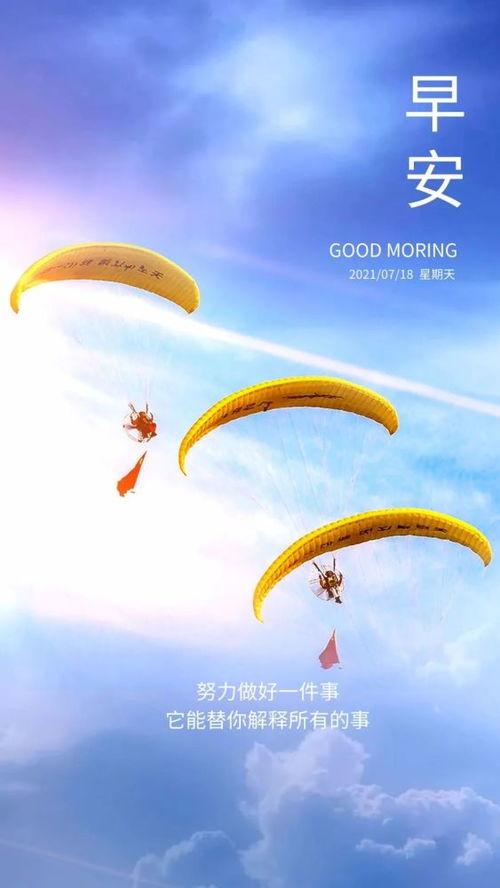 早安最新爆料图片高清版,高清揭秘最新爆料图片背后的秘密